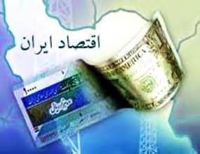 رشد اقتصادی ایران در سال آینده به ۱.۱ درصد می‌رسد