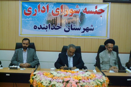 جلسه شورای اداری شهرستان خدابنده برگزار گردید.