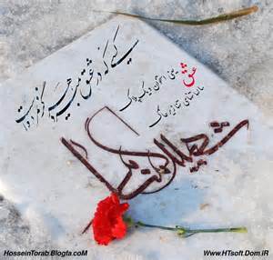 شهیدی که در سجده به رگبار ضدانقلاب بسته شد