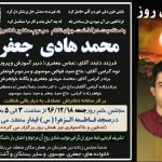 دبیر آموزش وپرورش شهرستان خدابنده اعضای فرزند خود را اهدا کرد