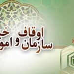 ساخت پروژههای شاخص از محل عواید موقوفه قیدار نبی(ع)