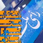 برپایی ۱۵۴ شعبه اخذ رای برای برگزاری انتخابات در خدابنده