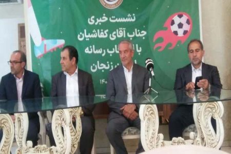 پرورش ورزشکاران بزرگ در استان زنجان در زمینه ورزش فوتبال محقق شد
