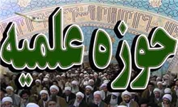 آغاز نام‌نویسی حوزه‌های علمیه خواهران در زنجان