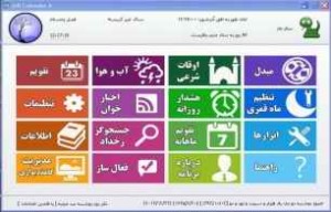 جامع ترین تقویم شمسی با ابزارهای کاربردی + دانلود نرم افزار