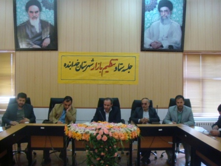 جلسه ستاد تنظیم بازار شهرستان خدابنده برگزار گردید
