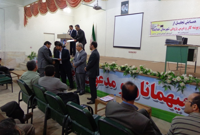 همایش تجلیل از آموزگاران منتخب فعالیتهای درس پژوهی وپوشه کار درخدابنده