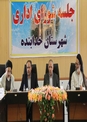 جلسه شورای اداری شهرستان خدابنده برگزار شد