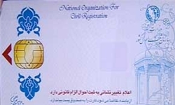 درخواست817 خدابنده‌ای برای دریافت کارت هوشمند ملی