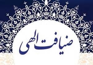 طرح ضیافت الهی با110مربی در خدابنده اجرا می شود