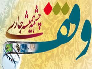 وقف زمینی در سهروردخدابنده به مناسبت میلاد امام حسن مجتبی (ع)