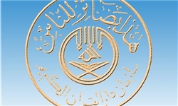 مسئولین مربوطه بایدقاطعانه مشکلات دارالقرآن کریم خدابنده را پیگیری کنند