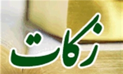 اجرای طرح زکات مستحبی درخدابنده