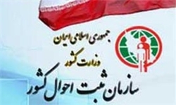 کاهش 17 درصدی ازدواج در خدابنده