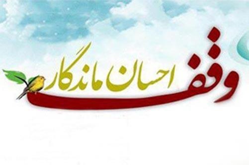 1۵۰ خادم قرآنی عرصه وقف در خدابنده تجلیل می‌شوند