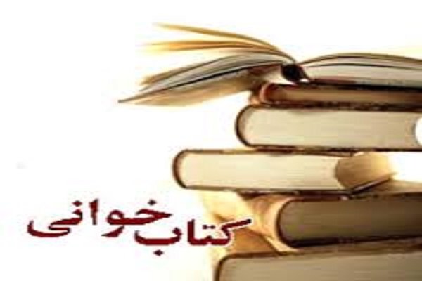 برگزاری مسابقه کتابخوانی لبیک یا رسول الله درخدابنده