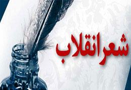 شب شعر «طلوع فجر» در خدابنده برگزار می‌شود