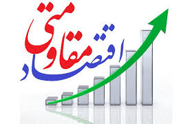 همایش «اقتصاد مقاومتی و مدیریت جهادی» در خدابنده