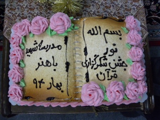 جشن شکر گزاری باسوادی قرآنی دانش آموزان خدابنده