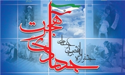 آغاز اردوهای جهادی دانشجویان دانشگاه‌های استان زنجان