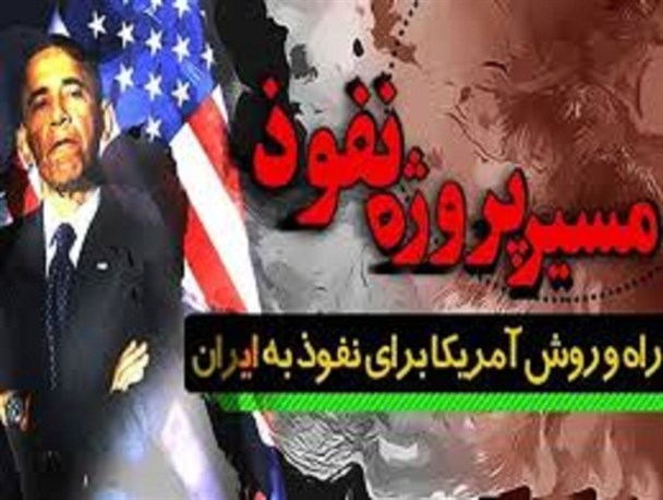 اتهام جدید به برخوردکنندگان با نفوذ/مسئولین چه چیزی را انکار می کنند؟