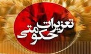 صدور حکم 350میلیونی دو پرونده قاچاق درخدابنده