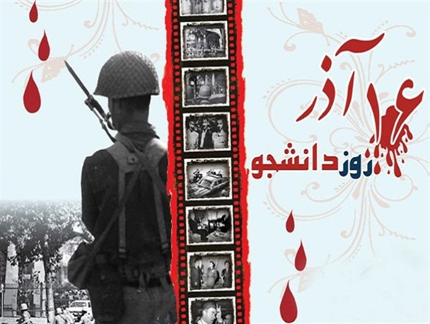 استکبار ستیزی نقطه عطف نامگذاری روز دانشجو است/دانشگاه، مرکز سعادت و شقاوت یک ملت