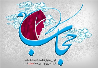 همایش حجاب و عفاف در دهه فجر در خدابنده برگزار می‌شود