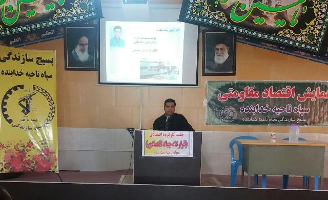 برگزاری همایش اقتصاد مقاومتی در خدابنده+تصاویر