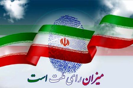 شرکت در انتخابات از اوجب واجبات است
