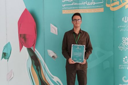 طرح جوان خدابنده‌ای، برتر جشنواره «جانا» شد