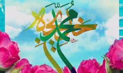 پیوند پیامبر و حضرت خدیجه الهی بود