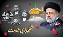 مناسبت‌های شهدای خدمت مردمی باشد