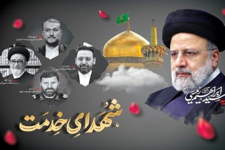 مناسبت‌های شهدای خدمت مردمی باشد