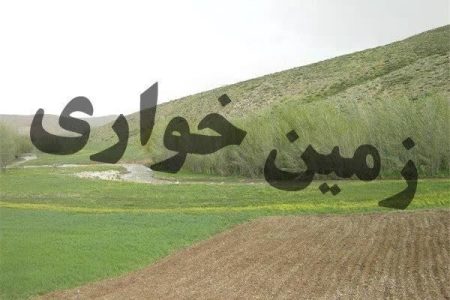 کشف زمين‌خواری 23 ميليارد ریالی در خدابنده