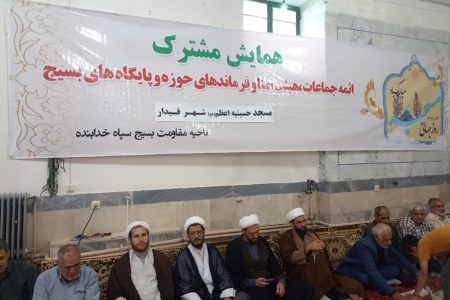 مساجد باید محور وحدت باشند