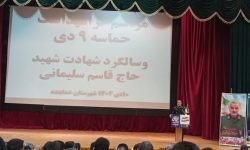 برگزاری مراسم بزرگداشت حماسه ۹دی در خدابنده+عکس