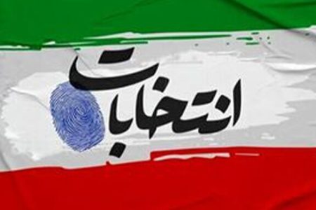 ثبت‌نام ۱۴۷ نفر برای انتخابات شورای شهر خدابنده