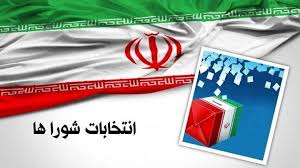 ثبت‌نام ۱۴۶ نفر در شورای اسلامی خدابنده