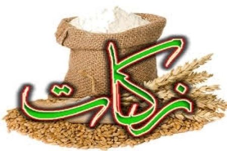 جمع‌آوری ۱۵میلیارد ریال زکات فطره در خدابنده
