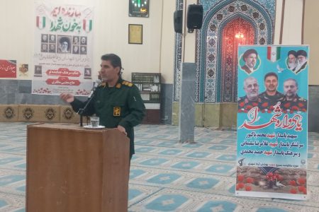 برگزاری یادواره شهدا در خدابنده