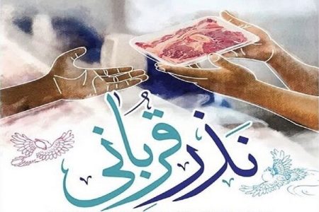 اجرای پویش نذر قربانی در خدابنده