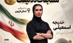 بانوی قیداری مدال طلا بر گردن آویخت