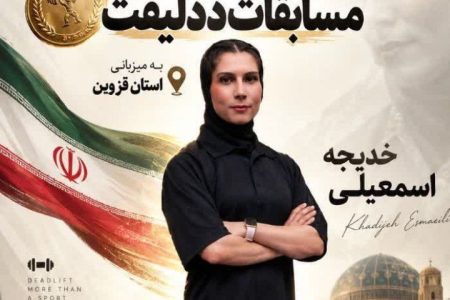 بانوی قیداری مدال طلا بر گردن آویخت