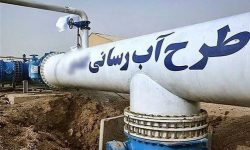 پرداخت سه میلیارد تومان برای آب‌رسانی در خدابنده